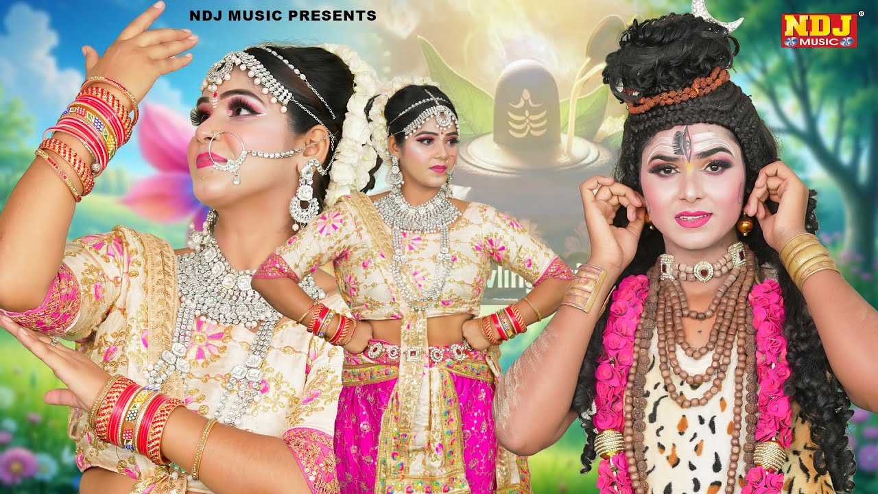 2025 की धमाकेदार शिव गौरा की नोकझोंक भरी झांकी | Nonstop Shiv Gaura Ki Jhanki Dance Bhajan 2025