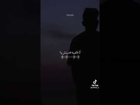 غرامك قتال وانا الضحية