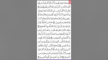 سورة العنكبوت ص 399 من آية 24- 30. للحفظ والمراجعة. Holy Quran.