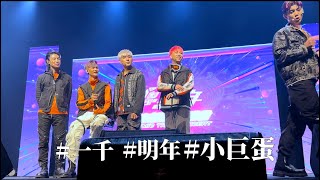 2022.12.16 FEniX演出4K全記錄字幕版《Fly High／萬萬不可的引力／你又讓我瘋了一癲／Fire Fighter／Talking》 @新光三越宇宙迷航原子少年演唱會