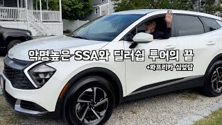 이민 한달째 제자리 걸음 아주 많이 느린 미국의 행정 [미국 이민3]