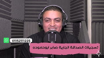 يا أيها الذين آمنوا كتب عليكم الصيام  آيات الصيام بصوت القارئ محمد صلاح سورة البقرة
