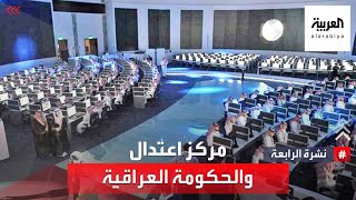 نشرة الرابعة | تعاون بين مركز 