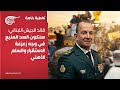 تغطية خاصة قائد الجيش اللبناني سنكون السد المنيع في وجه زعزعة الاستقرار والسلم الأهلي 
