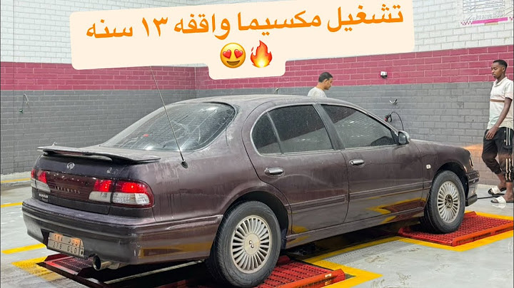 تشغيل مكسيما 99 مخزنه 13 سنه شغلناها بأرخص التكاليف ، تجديد كامل من الصفر 😍#1