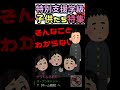特別支援学級に通う子 ３例！【発達障害】