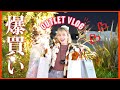 【サプライズ】彼女が欲しいって言ったもの全部買ってあげてみた!👫🌈【Vlog】