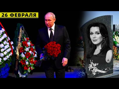 ЕЁ ХОРОНЯТ В МОСКВЕ.. ЗВЕЗДУ СЕРИАЛА 'МОЯ ПРЕКРАСНАЯ НЯНЯ' ПОХОРОНИЛИ НА ВАГАНЬКОВСКОМ..