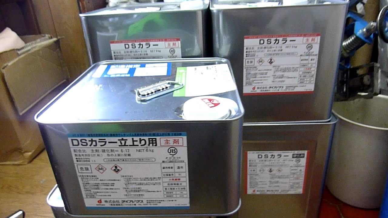 ウレタン防水材のDSカラー | 神奈川・横浜のマンション屋上防水工事 
