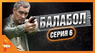 Балабол | Американская Коллекция | Часть 2