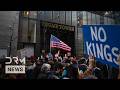 "Trump is a Terr*rist" – Protesters Chant Outside Trump Tower During Earth Day Demonstration | AC1N