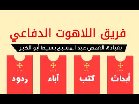 يدعى ناصري ا أين تنبأ العهد القديم أن المسيح سيدعى ناصري ا فريق اللاهوت الدفاعي