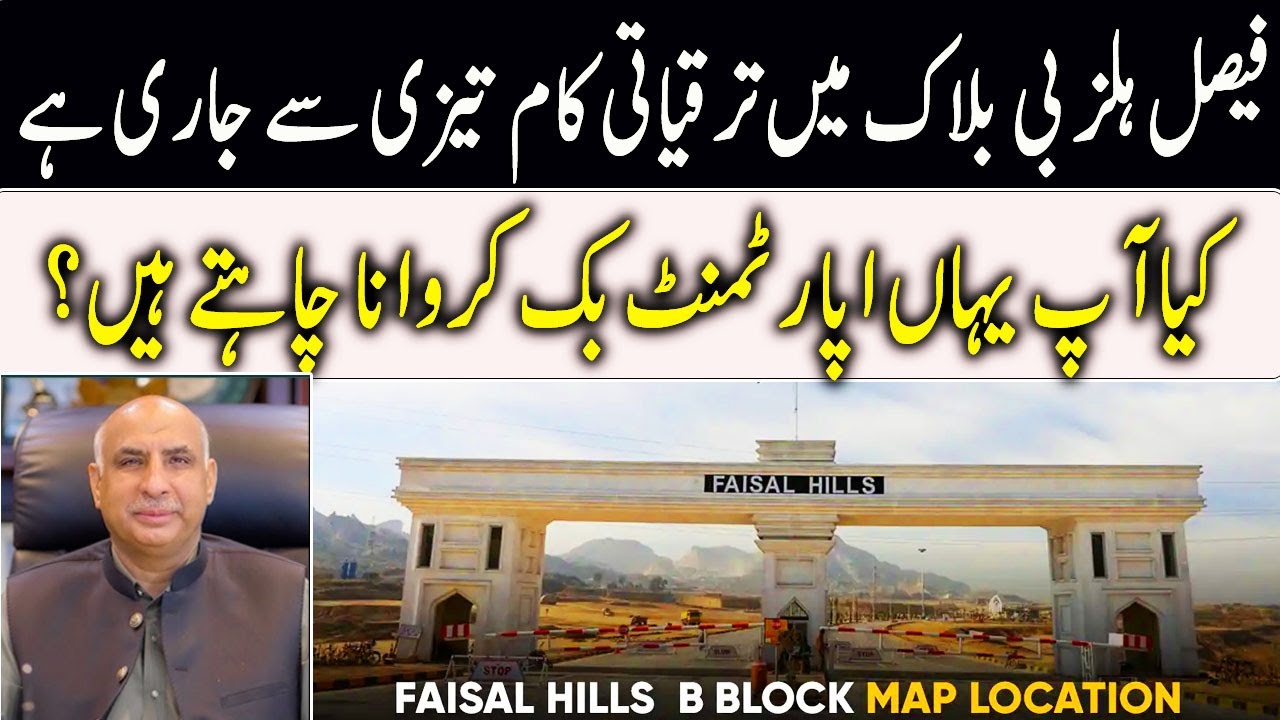 Faisal Hills B Block Latest Development Update November 2025 Book Your Plot Today in Prime Location