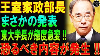 王室のダークサイドの配信のサムネイル画像