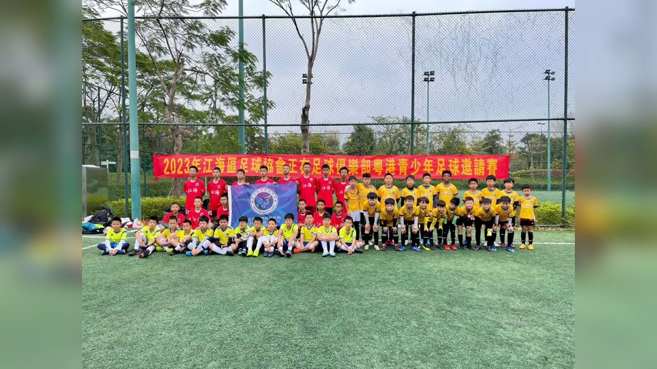 12月江門足球之旅