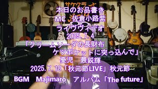 Download Lagu すのっぶで乾杯20250816 MP3 Download Lagu すのっぶで乾杯20250816 MP3