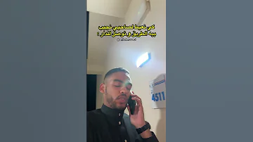 كي نعيط لصاحبي بش نجيب بيه الطريق 