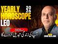 Leo 2026 Horoscope Leo Yearly Horoscope By Raza Jawa Career Finance Marriage Job Health 