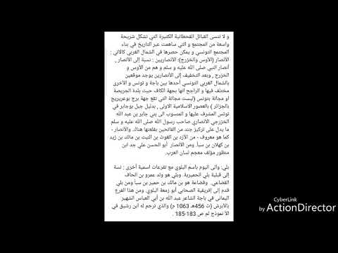 أصول وعروش أهم قبائل الشمال التونسي من قبائل شمال تونس