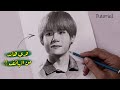 ستتمكن من رسم اي انسان بالرصاص بعد هذا الدرس تعلم رسم تاي من فرقة Bts 