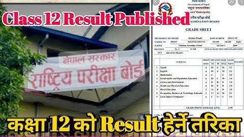 class 12 result 2079/2022 (class 12 result published) result हेर्ने तरिका