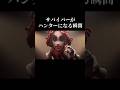 【第五人格】サバイバーがハンターになる瞬間（泣きピエロ/道化師）