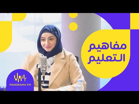 هدى وهن مفاهيم التعليم كيف أثرت الثورة التكنولوجية على أساليب التعلم