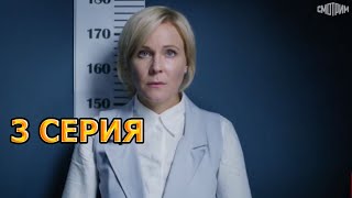 Теорема Пифагора 3 серия (2020) - АНОНС