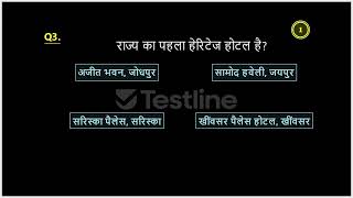 Testline Gk - Practice Series