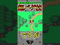 ボスを倒さずとも次の町に進む超バグ技【MOTHER2】#shorts