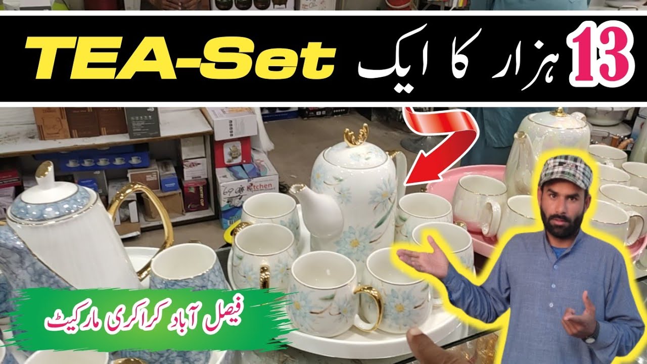 13 Hazar ka Aik Tea SetFaisalabad Crockery marketMubeen zia kamboh