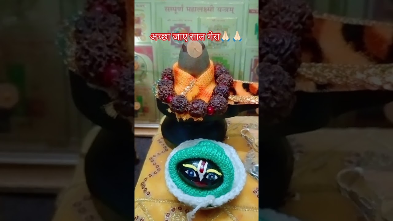 अच्छा जाए साल मेरा।। 