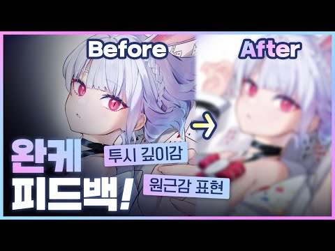 <strong>프로</strong> 일러레의 &amp;#39;<strong>캐릭터</strong> 일러스트 연출 비법&amp;#39; 알려드립니다.