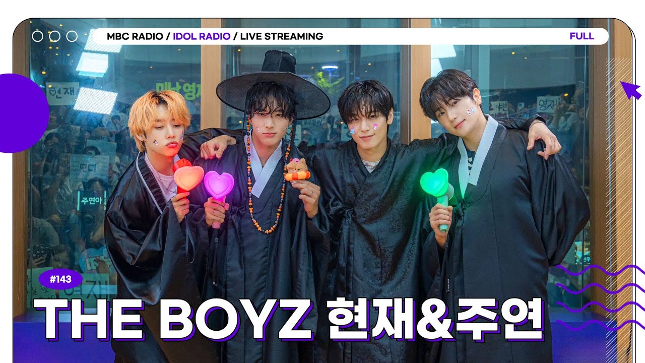 [FULL] EP#143 현재&주연은 선물입니다🎁하늘이 내려준｜아이돌 라디오(IDOL RADIO) 시즌4｜MBC 250730 방송