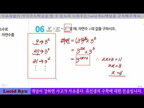 [중2-1과정 2단원 <strong>필수유형</strong> 문제풀이] 1번부터 12번까지의 풀이입니다