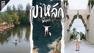 1 day Khao Lak Phang Nga All day city | VLOG | Gowentgo x SINGHA TRAVELEP.3