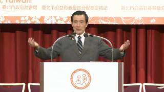 20110412馬英九總統出席2011無障礙旅遊國際研討會