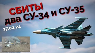 Воздушные силы ВСУ «отминусовали» за раз сразу два Су-34 и один Су-35