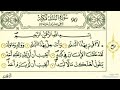 سورة البلد رواية قالون عن نافع بالرسم الداني شيخ وليد النائحي التجويد اليبي سورة البلد رواية قالون عن نافع بالرسم الداني شيخ وليد النائحي التجويد اليبي