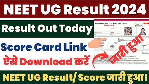 NEET Result 2024 Kaise Dekhe ? How to Check NEET UG Result 2024 ?NEET Score Card Kaise Download Kare