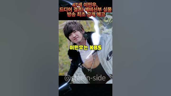 47세 이민우, 드디어 결혼! 예비신부 실물 방송 최초 공개 예고