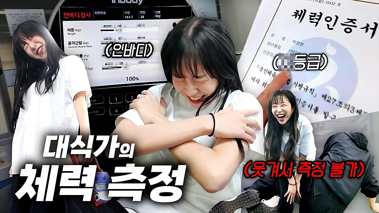 30 000 КАЛОРИЙ в день! Вес и InBody шок результат проверка формы