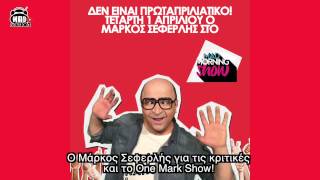 O Mάρκος Σεφερλής απαντάει στις κριτικές (Mad Morning Show 1/4/15)