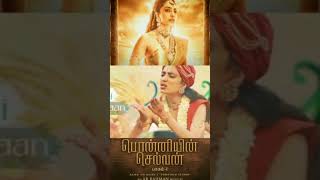 Ponniyinselvanvanathirolesobhita Dhulipala Ps1Kalkimanirathnama.r.rahmanmusic