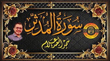 سمير علام @SamirAllam-quraan | القارئ سمير علام