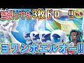 【ポケカ/対戦】240ダメージ＋3ドローの要塞クジラ爆誕！ヨワシホエルオーVのお魚天国デッキが楽しい！【ポケモンカード/Tier4チャンネル】