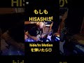 もしもHISASHIが【hide/In Motion】を弾いたら① #ギター #弾いてみた #hisashi #hide
