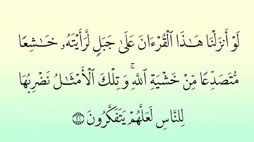 Surat Al-hashr   59 سورة الحشر  - Children Memorise - kids Learning quran -Alminshawi with children