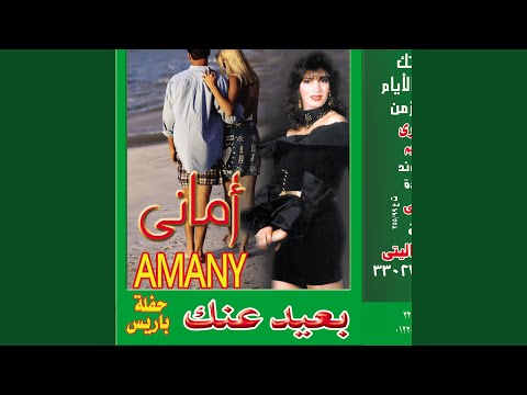 علمناه الحب