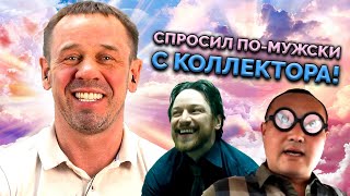 ЗВОНИЛКА ЗАСТАВИЛА УЧИТЬ ЗАКОНЫ! | БАНКРОТСТВО | Кузнецов | Аллиам